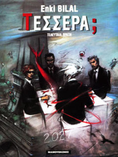 Τέσσερα;
