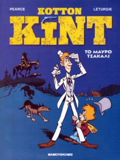 Το Μαύρο Τσακάλι