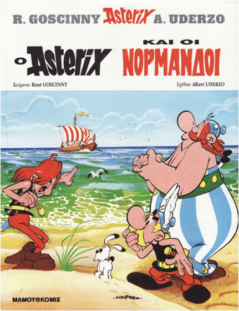 Τα Ελληνικά Κόμικς - Comicon Shop