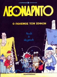http://comicon-shop.gr/comics/leonardo/leonarnto1o-polemos-ton-sophon.html