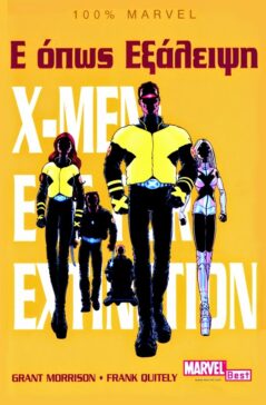 X-Men : Ε Όπως Εξάλειψη