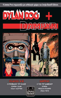 Dylan Dog + Dampyr 1