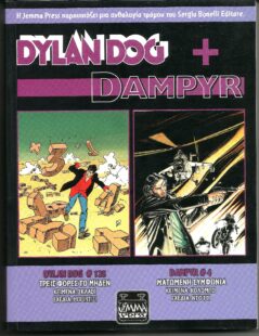 Dylan Dog + Dampyr: 4