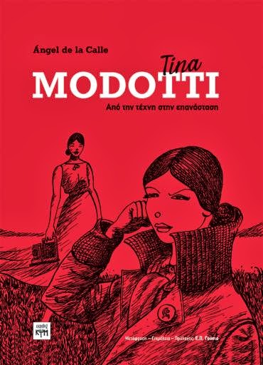 Tina Modotti: Από Την Τέχνη Στην Επανάσταση
