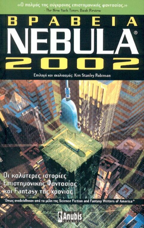 Nebula 2002