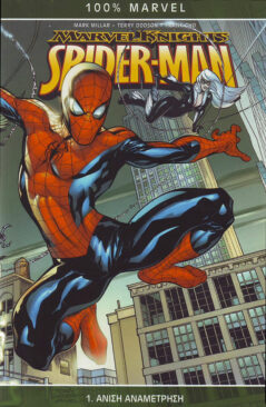 Marvel Knights Spider-Man 1 : Ανιση Αναμέτρηση