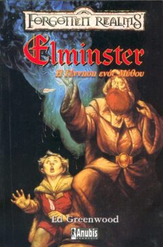 Forgotten Realms : Elminster - Η Γέννηση Ενός Μύθου