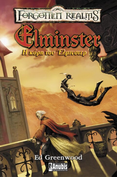 Forgotten Realms : Elminster – Η Κόρη Του Έλμινστερ