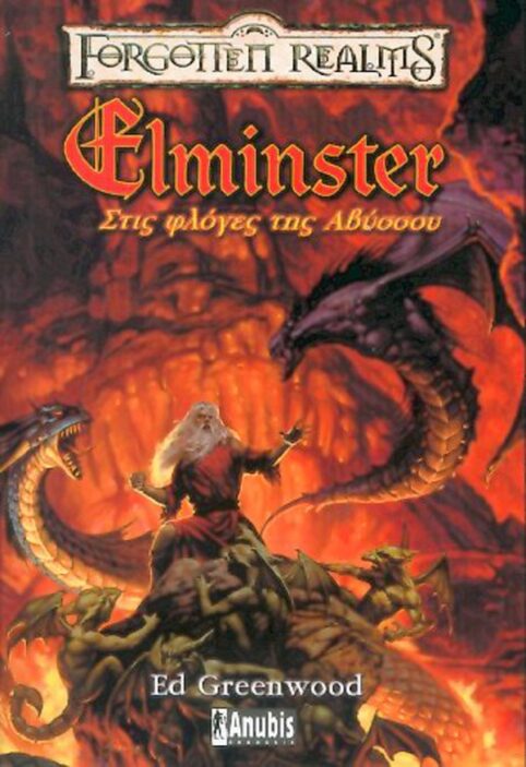 Forgotten Realms : Elminster – Στις Φλόγες Της Αβύσσου