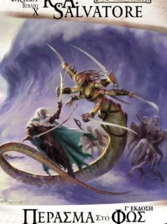 Forgotten Realms : Legacy of the Drow - Πέρασμα Στο Φως