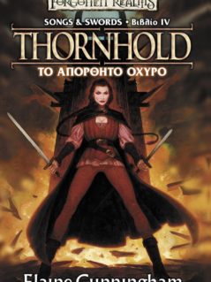 Forgotten Realms : Songs & Swords - Το Απόρθητο Οχυρό