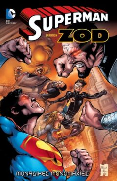 Superman Εναντίον Zod