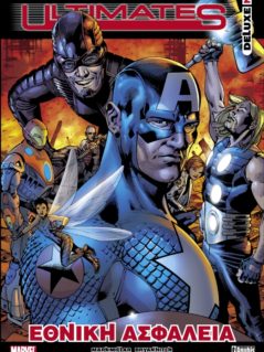 Ultimates Deluxe: Εθνική Ασφάλεια, Β' Τόμος Ultimates Deluxe: Εθνική Ασφάλεια, Β' Τόμος
