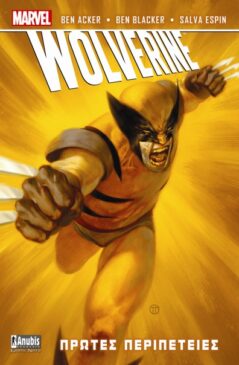 Wolverine : Πρώτες Περιπέτειες
