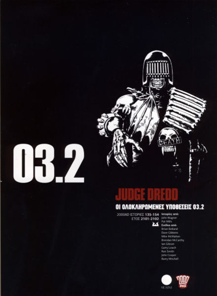 Judge Dredd : Οι Ολοκληρωμένες Υποθέσεις 03.2