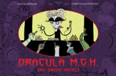 Dracula M.G.H. (My Greek Hotel)