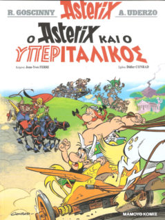 Αστερίξ 37, Ο Υπεριταλικός
