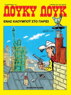 Λούκυ Λουκ 84, Ένας Καουμπόι Στο Παρίσι