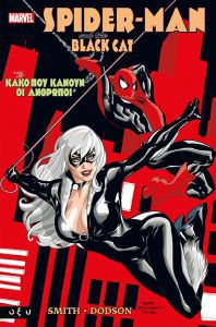 spider-man-and-the-black-cat-to-kako-poy-kanoyn-oi-anthropoi-
