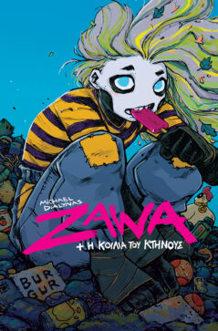 ZAWA + Η Κοιλιά του Κτήνους