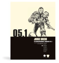Judge Dredd: Οι Ολοκληρωμένες Υποθέσεις 05.01