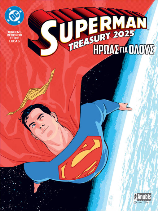 Εξώφυλλο-Superman-Treasury-Ήρωας-για-όλους-510x680