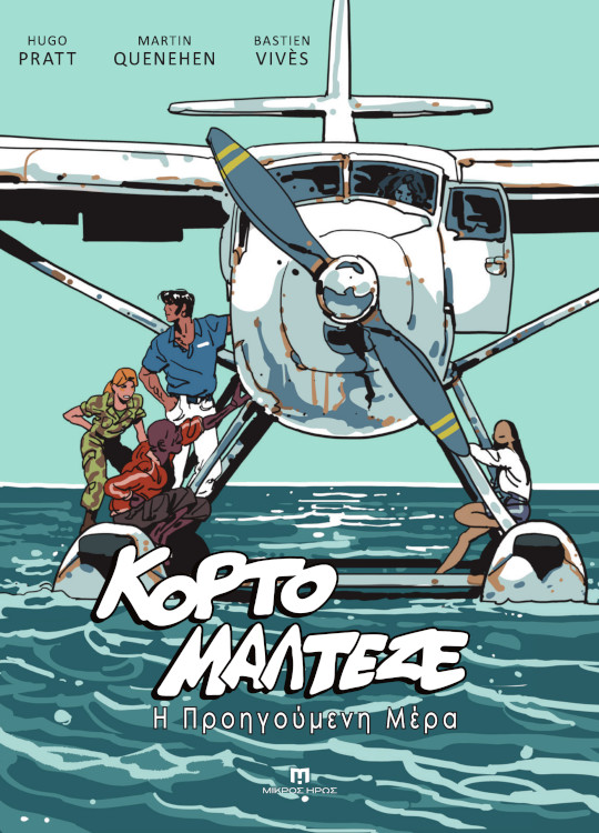 corto-prin-mh-540x750