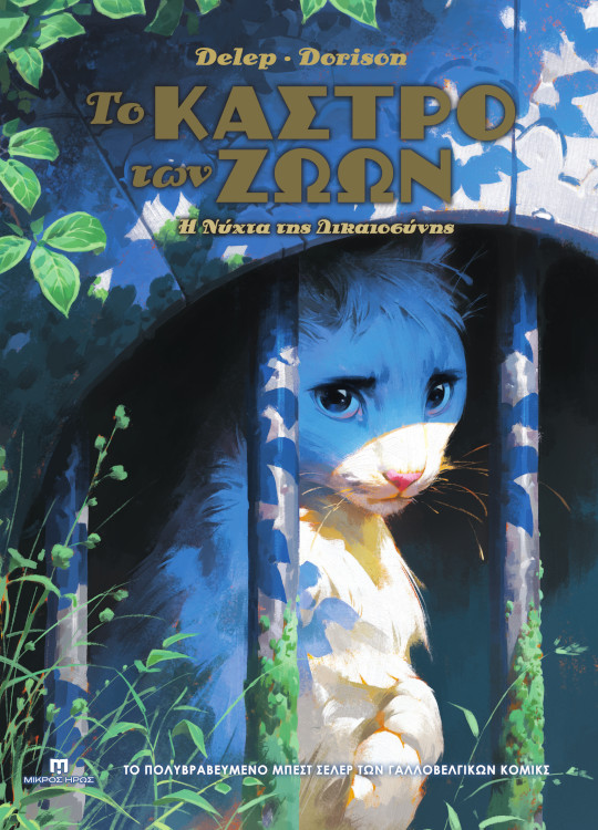 kastro2-final-cover-mh-540x750