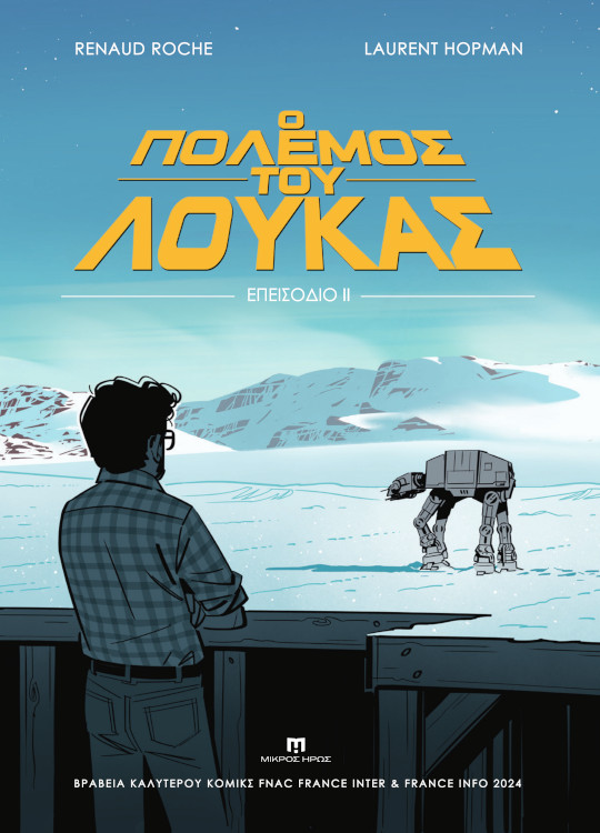 lucas-02-cover-540x750