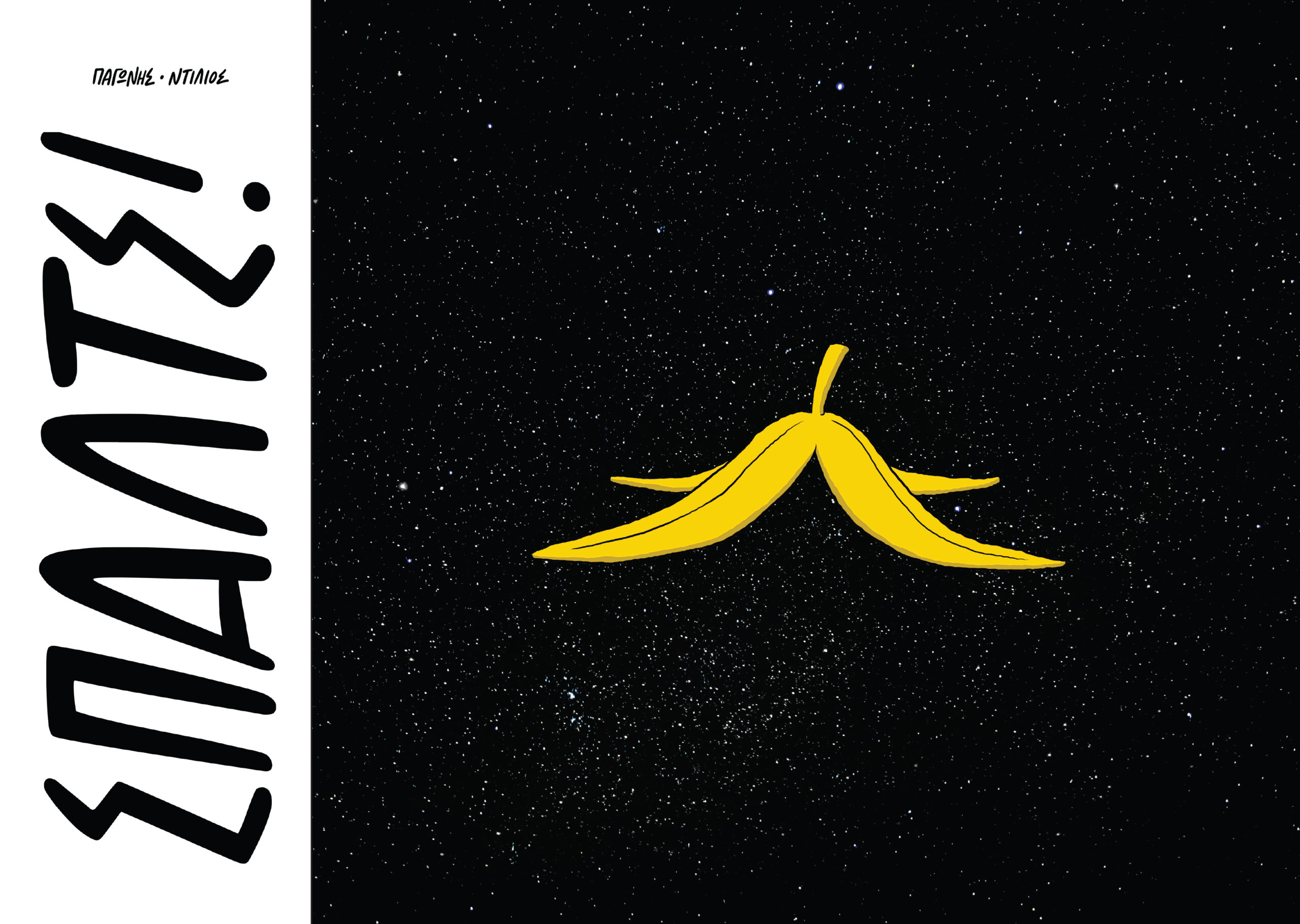 SPALTS-ALBUM-COVER_J-1-scaled