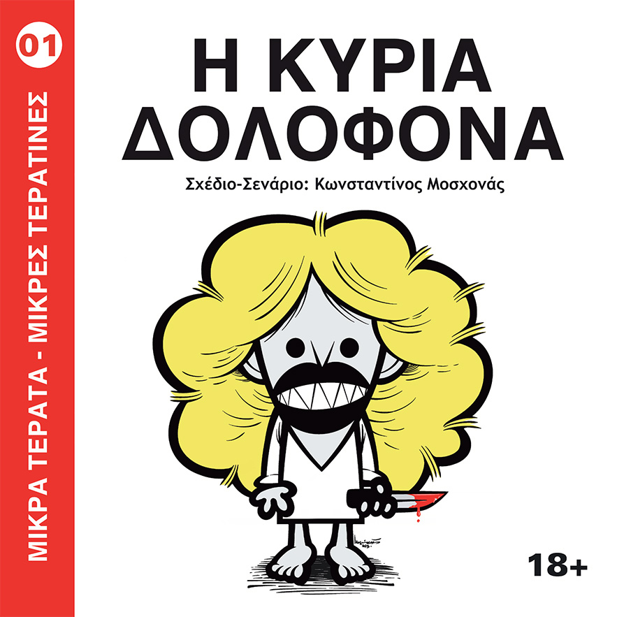MTMT_DOLOFONA_COVER