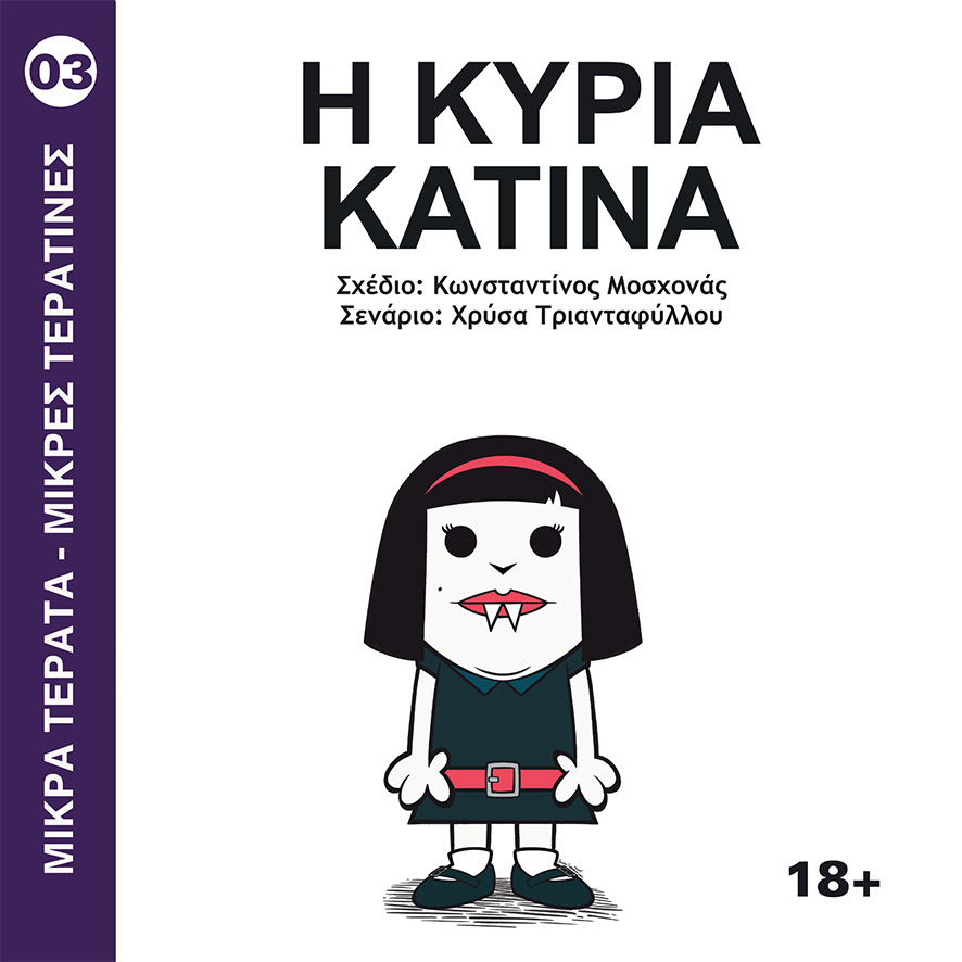 MTMT_KATINA_COVER