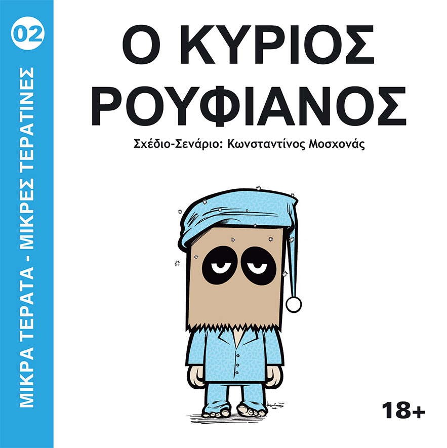 MTMT_ROUFIANOS_COVER
