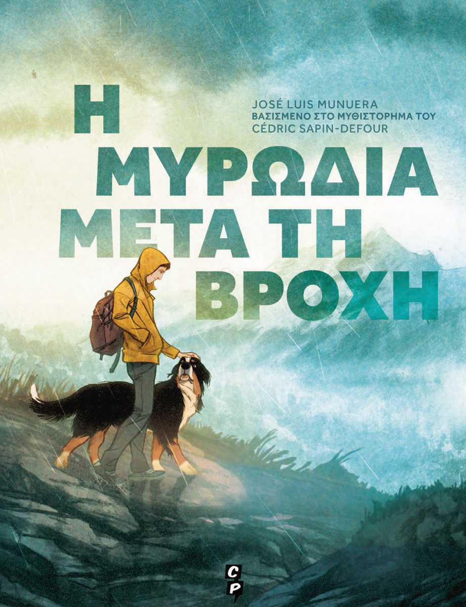 mirodia-meta-ti-vroxi-cp_1(1)